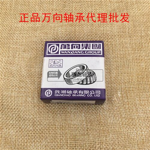 万向轴承QC 圆锥滚子轴承 32216 7516轴承 内80外140厚33mm