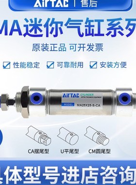 亚德客不锈钢迷你气缸MA20/25-50X75X100X125X150X200X250X300SCA
