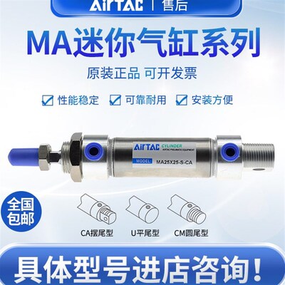 亚德客不锈钢迷你气缸MA20/25-50X75X100X125X150X200X250X300SCA