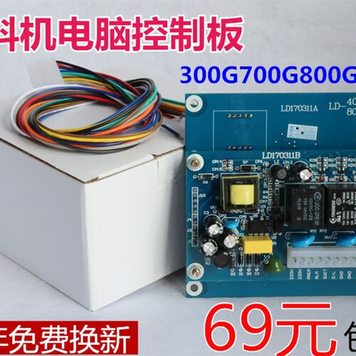 300G700G800G吸料机控制电路板吸料机配件上料机电脑板复位开关