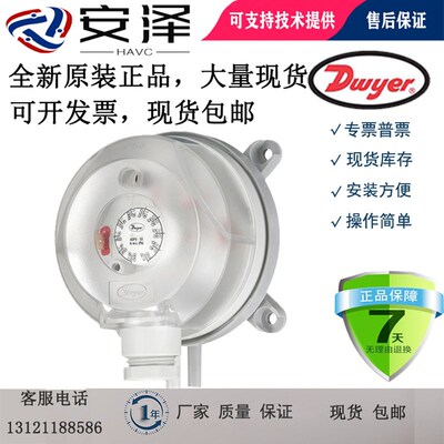 Dwyer德威尔ADPS-03/04/05/06/07/08-2-N压差开关空气风压控制器