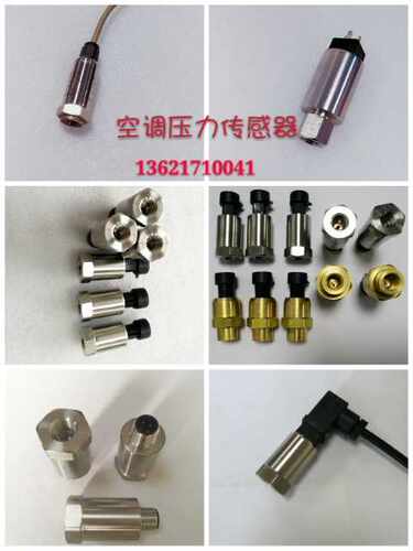 空调压力传感器,-0.5-11bar,-1-12bar,空调专用压力变送器