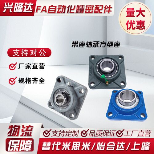 带座轴承方型座 BDR-201-202-203-204-205-206-207-208-209-210