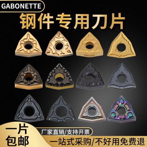数控刀片桃形wnmg080408外圆车刀头WNMG080404-TM T9125 钢件专用