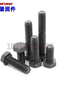 12.9级加长特长外六角螺栓螺栓m22*200/210/220/230/240/250