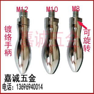 工业手柄配件 机床手柄 镀铬手柄M8M10M12机械手柄 手轮手柄把手