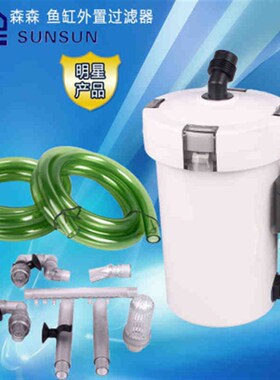 森森 HW-602 HW-603B森森jp-450g过滤桶带过滤棉带水泵 可配滤材