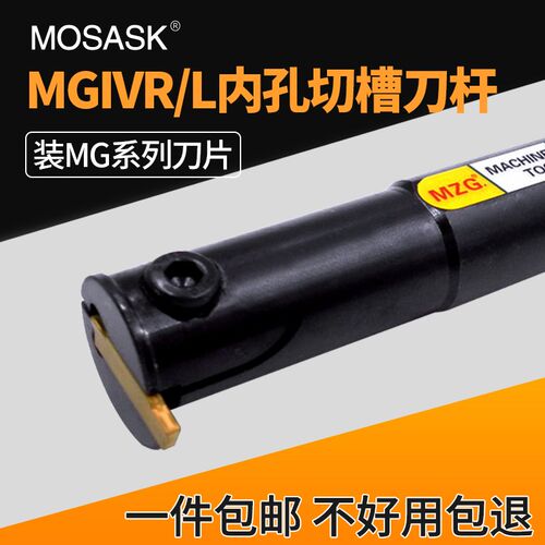 数控车床内孔槽刀割槽内孔切槽切断刀杆MGIVR2016/2520/3125-2
