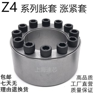 Z4胀套ZT4涨套动力锁免键ADK D涨紧轴套RFN7014重型胀紧套STK601