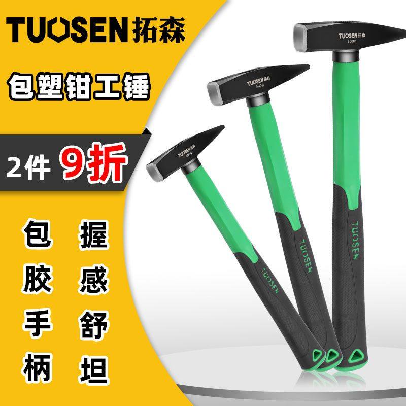 德国进口五金工具包塑钳工锤扁头铁锤鸭嘴锤电工锤小榔头钣金迷你,机械设备,矿山专用设备,淘宝优惠券,粉丝福利购,淘宝优惠卷