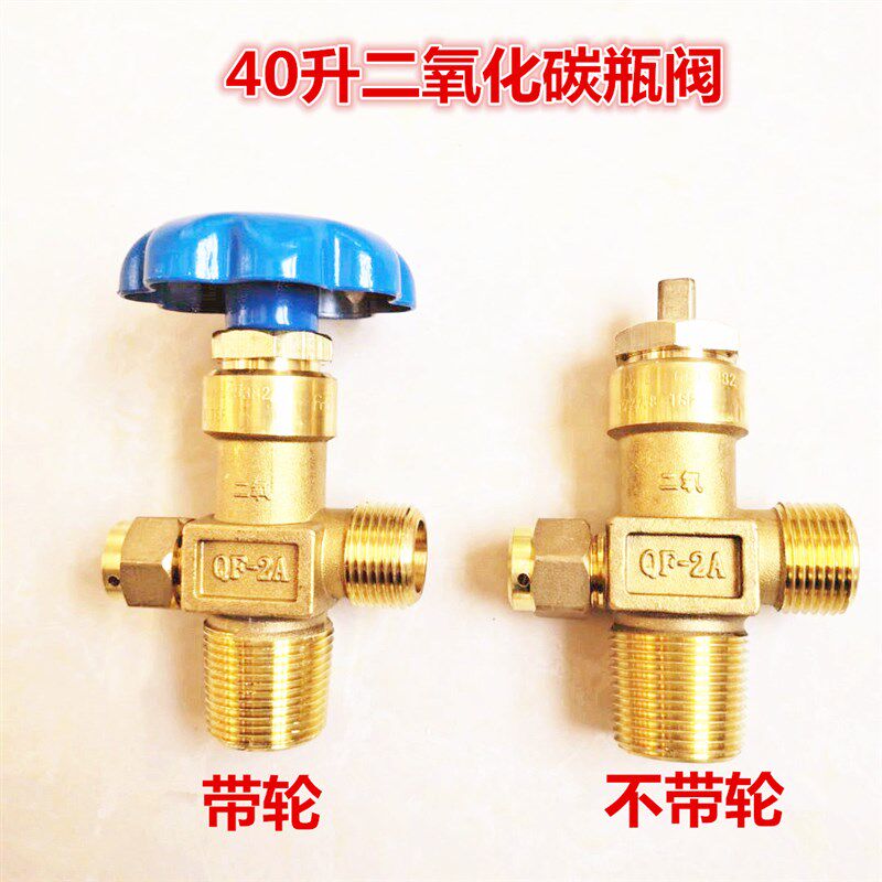 二氧化碳阀 QF-2A阀门 氧气瓶阀角阀 氩气瓶头嘴子大全 量大包邮