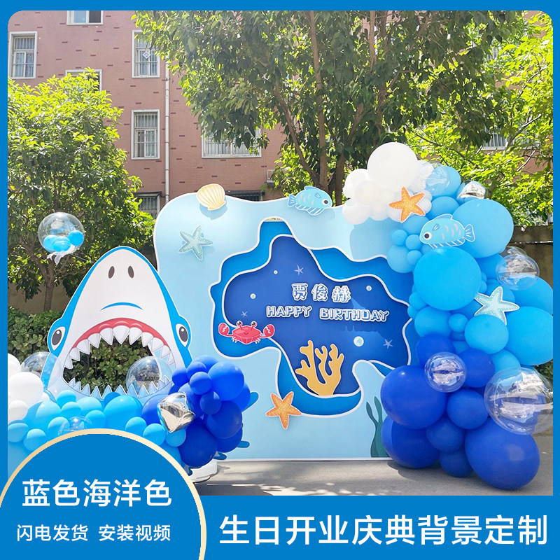 蓝色海洋色系气球装饰生日宴布置开业庆典场景KT板定制开学背景板,农用物资,苗木固定器/支撑器,淘宝优惠券,粉丝福利购,淘宝优惠卷
