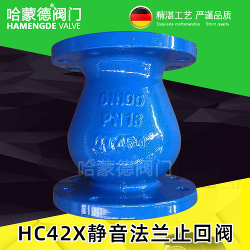 DRVZ法兰静音止回阀H42X立式铜芯消音单向阀DN50 65 80 100 150