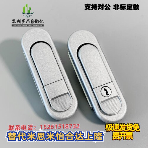 怡合达XAT83/XAT81-A110/A82/A138 压缩锁紧式平面锁 XAT84-A82