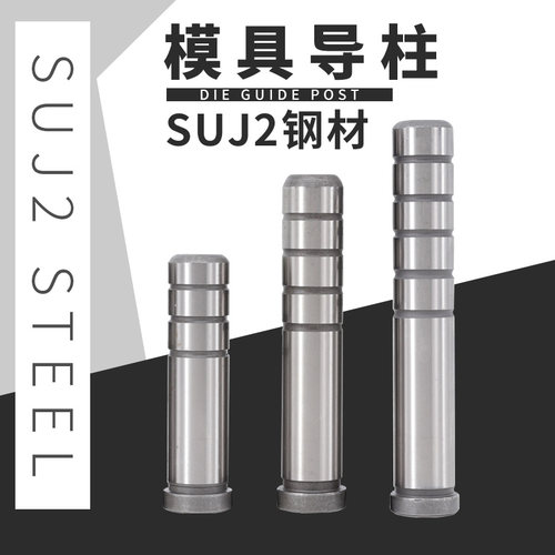 模具精密导柱 塑胶模导柱 五金模导柱 辅助导柱导套18*40-200