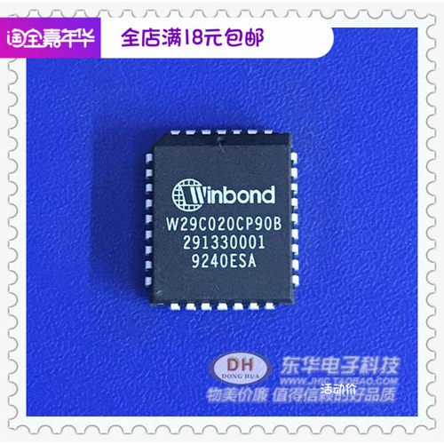W29C020CP90B plcc32库存现货 东华电子冲钻促销一站式配套
