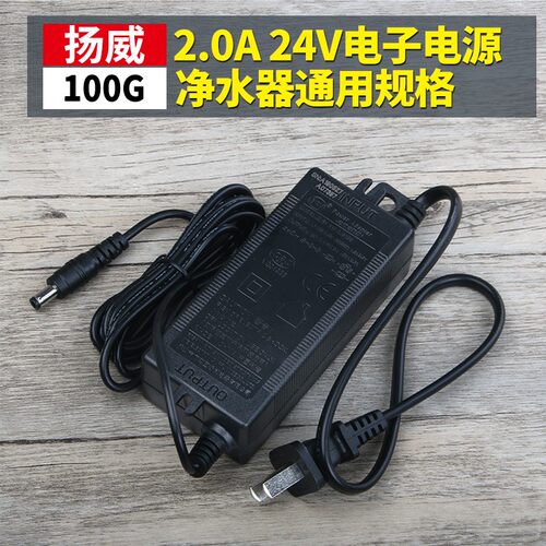 净水器电源适配器24V1.7A/2A家用净水器变压器纯水机水泵适配器