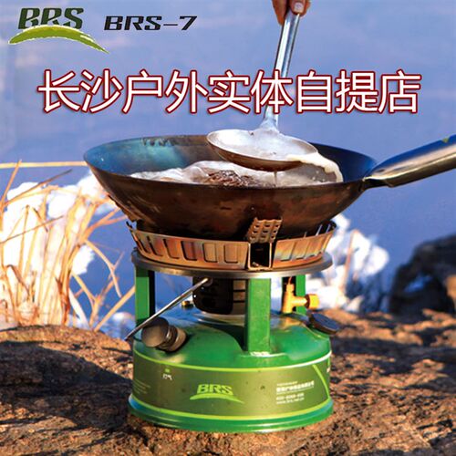 兄弟BRS-7大力神户外酒精炉野外汽柴油一体式猛火油炉头野餐炉具