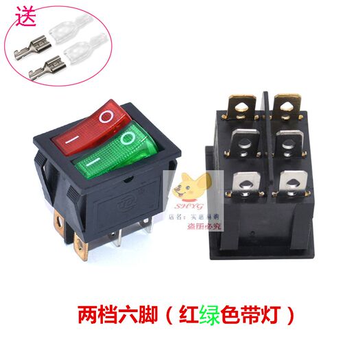 苏泊尔JK30A01-130煎烤机电饼铛开关4插片6脚2档开关电源开关配件