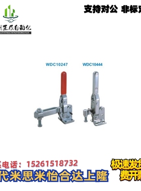 WDC10444 WDC12142 WDC101-D/101-E 快速夹钳/垂直压紧式法兰底座