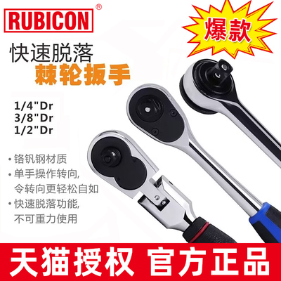 罗宾汉双向棘轮套筒板手汽修机修工具工业级RHH-102/104-200-F200