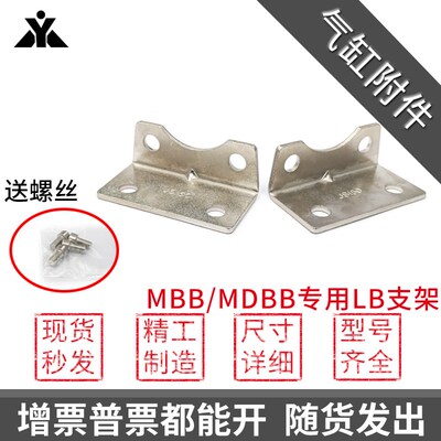 MBB/MDBB气缸用支架 MB-L03 MB-L04 MB-L05 MB-L06 MB-L08 MB-L10