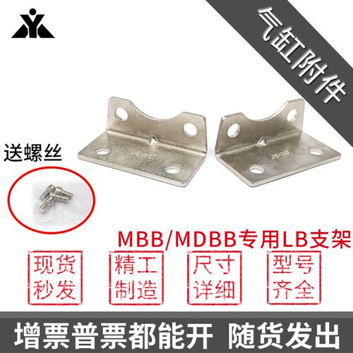 MBB/MDBB气缸用支架 MB-L03 MB-L04 MB-L05 MB-L06 MB-L08 MB-L10