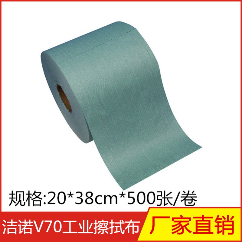 洁而康V70多用途洁净擦拭布吸油水纸高效除尘布不掉毛清洁无纺布