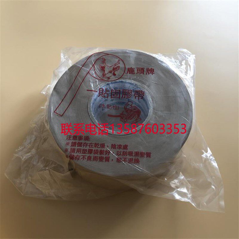 鹿头牌牛皮纸湿水胶带合成革湿水牛皮纸胶带 接纸胶带 封箱水胶带