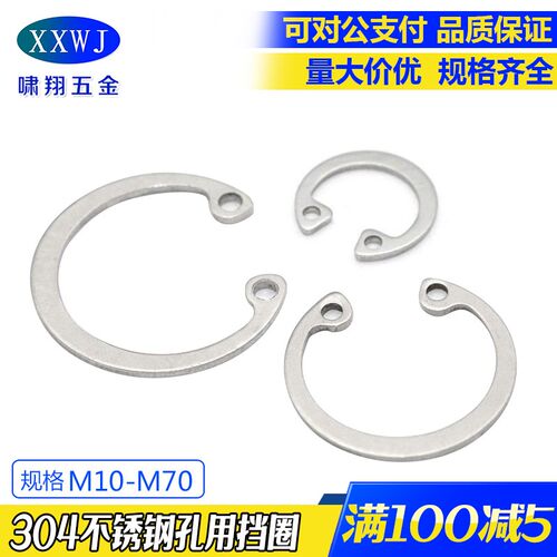 304不锈钢 GB893 孔用弹性挡圈 轴承 孔卡簧 卡环 内卡簧 M10-M70