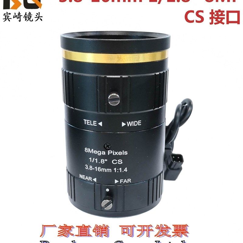 4K变焦镜头3.8-16mm自动光圈1/1.8英寸800万CS口人脸识别监控镜头