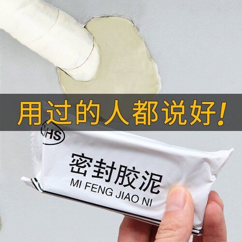 补墙洞口空调孔密封胶泥橡皮泥堵洞封防水防老鼠封堵堵泥防火胶泥