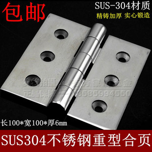 工业大门加宽4寸合页 6加厚铰链 加宽不锈钢大力重型合页100 100