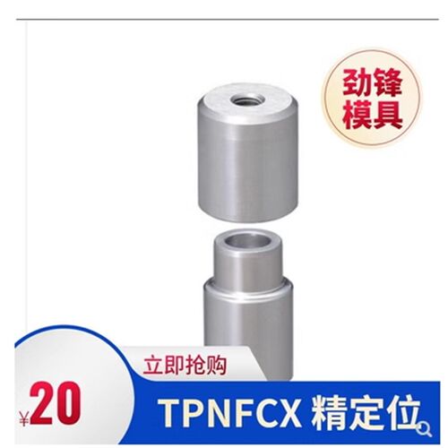 模具定位柱M-TPNFCX13-7/16-7/20-10/25-12/30-18