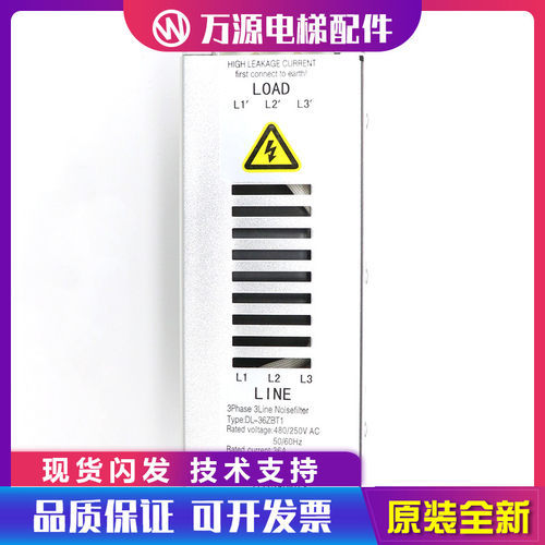 巨人通力电梯滤波器DL-36ZBT1 50ZBT1 30 35蒂森电梯电源滤波器