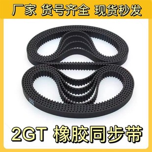 554 可定制宽 524 传动带 600mm 570 550 540 528 橡胶同步带 2GT