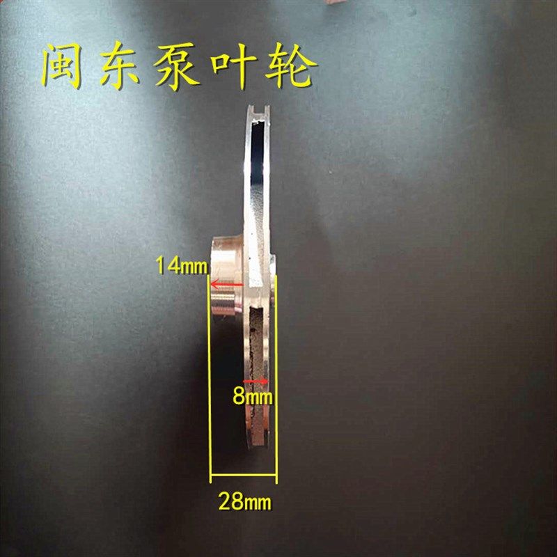 750W1.1kw闽东水泵铝叶轮153*42/12/14 135*35*12螺纹牙水泵配件,搬运/仓储/物流设备,其他起重搬运设备,淘宝优惠券,粉丝福利购,淘宝优惠卷