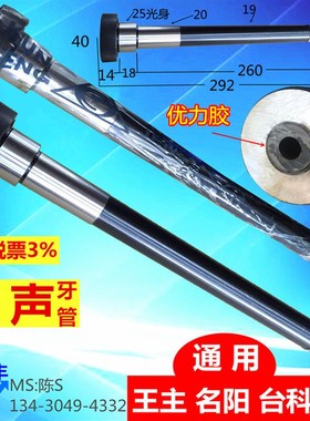消声牙管 名阳筒夹固定管1033 台科牙管 1525# 王主F-044牙管