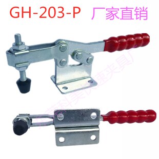 203FL 水平式 203P BRH203F 快速夹钳夹具快速压紧器夹钳GH