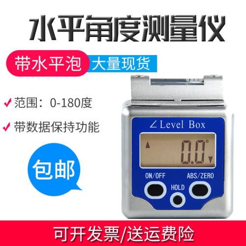迷你型水平角度测量仪带水泡倾角盒 电子数位角度计 数显角度仪