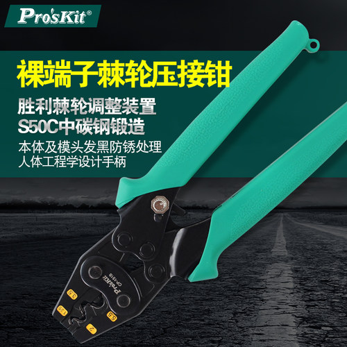 宝工棘轮式裸端子压线钳冷压快速压接钳省力型CP-151B 251B 351B