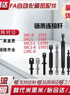 VSS/01/02/12/21-35 40 50 60 80 16A 链条连接杆 标准张紧杆包邮