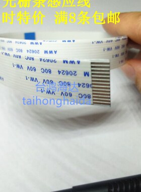 字车排线EPSONR1390 1400 1430W 1500W L1800排线光栅传感器排线