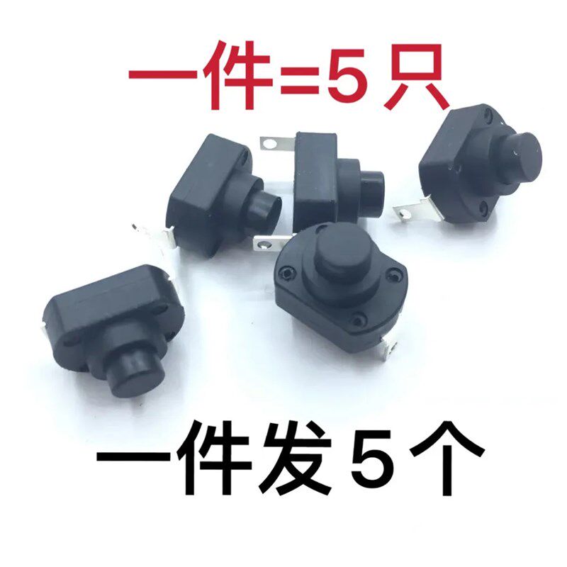 大电流手电筒开关6A250V自锁型按钮开关 小型电热饭盒台灯按键KAN图片