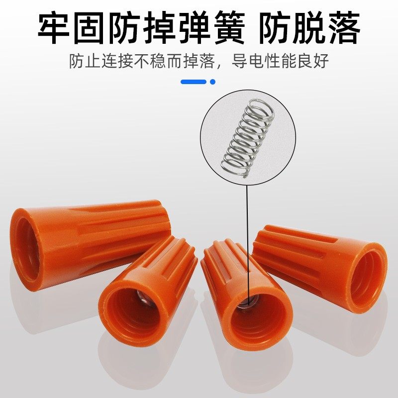 螺旋接线帽 弹簧螺式接线头旋转式闭端端子电线压线帽p1p2p3p4p6