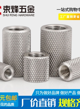 M4M5M6M8M10M12 304不锈钢加长圆柱滚花螺母手拧网纹链接调节螺帽