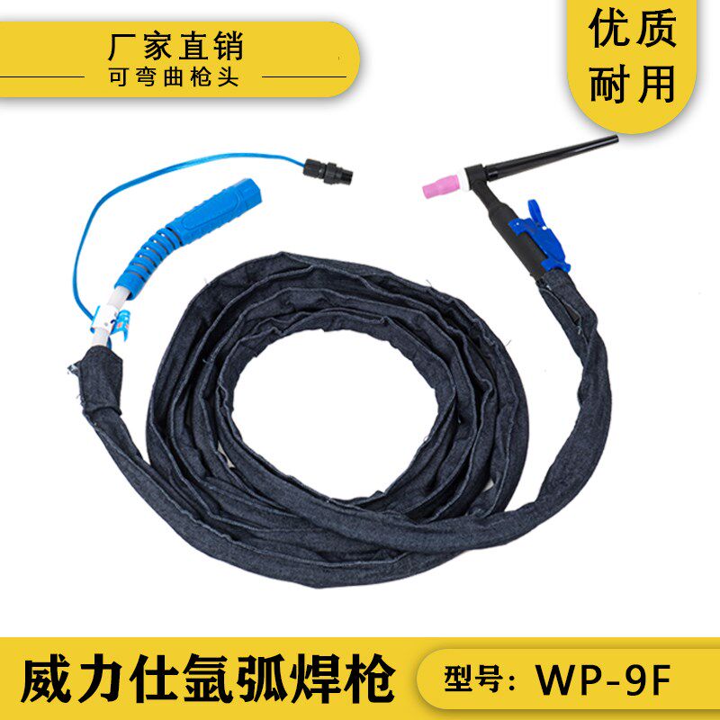 精密智能冷焊机焊接配件氩弧焊枪WP-9F点焊钨针夹头导流件瓷嘴250