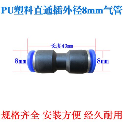 气动气管直通对接头塑料快插快速接头T型三通PU4/PE6/PY8/10/12mm