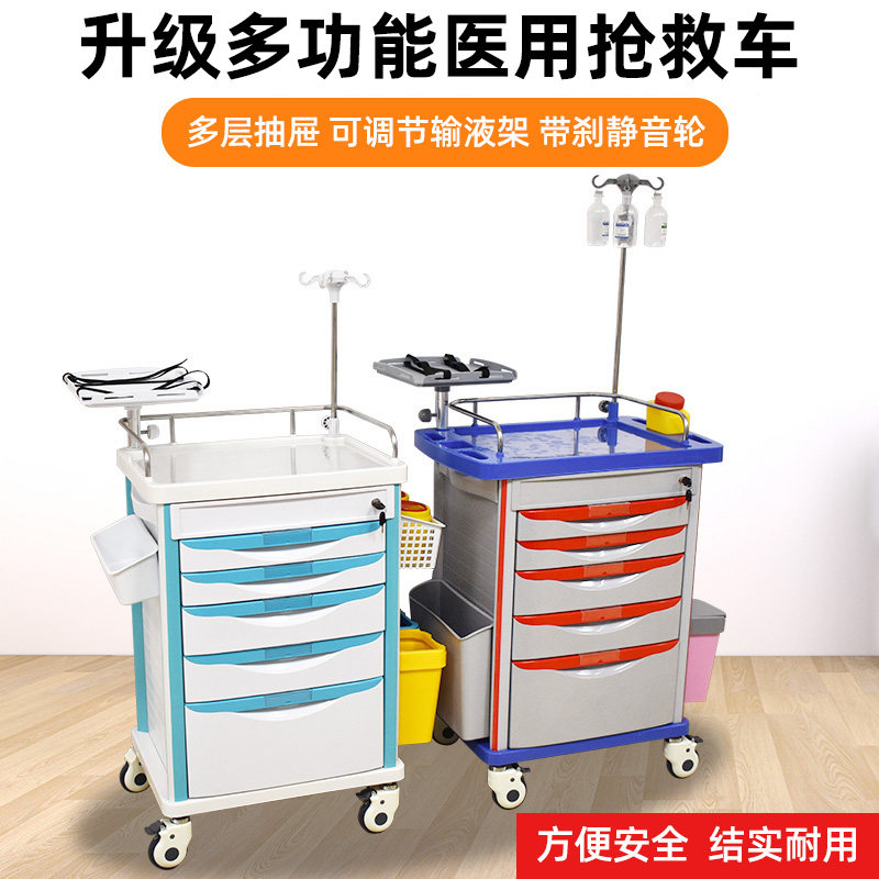 医院用抢救车ABS急救车护理换药治疗小推车塑料静音麻醉车 输液车,纺织面料/辅料/配套,服装加工设备,淘宝优惠券,粉丝福利购,淘宝优惠卷