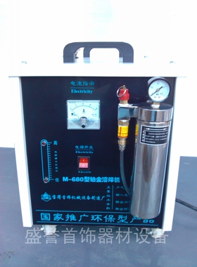M680加强型水氧焊机铂金熔焊机水焊机金银焊接融化耳钉焊接机